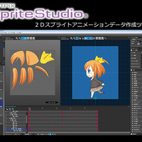 ウェブテクノロジ、新生「OPTPiX SpriteStudio」を発売・・・2Dアニメーション作成ツールの定番
