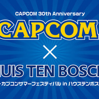 CAPCOM 30th anniversary CAPCOM × ハウステンボス ～カプコンサマーフェスティバル in ハウステンボス～