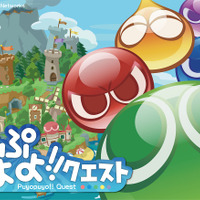 セガネットワークス、『ぷよぷよ!!クエスト』Twitter大連鎖キャンペーンを実施