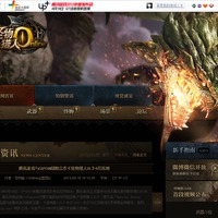 CryEngine3を採用した『Monster Hunter Online』が中国向けに登場 ― F2Pで6月にベータ始動