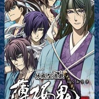 「薄桜鬼」　としまえんで体感型ゲームイベント　新選組組長たちと謎を解け