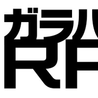 「ガラパゴスRPG」ロゴ