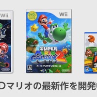 Wii U新作『マリオカート』と『3Dマリオ』、今後数ヶ月以内に？