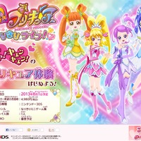 3DSにプリキュア新作『ドキドキ！プリキュア なりきりライフ！』8月1日発売決定