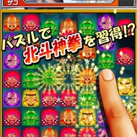 『DD北斗の拳　北斗神拳通信講座』