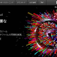 アドビ、PhotoshopやIllustratorなど主要製品を月額課金のクラウドサービスに全面移行