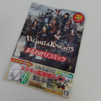 これを読んで”ステキな監獄城ライフ”を楽しもう！『ヴァルハラナイツ3』のチラシはコミックで解説