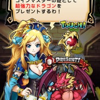 コイン落としとRPG『ドラゴンコインズ』100万ユーザー突破 ― 記念イベントで『アイマス』『ロックマン』とコラボ