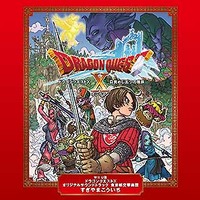 Wii U版 ドラゴンクエストX オリジナルサウンドトラック