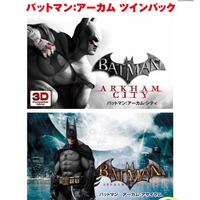 『バットマン：アーカム・ツインパック』パッケージ