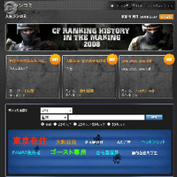 SNS仲間でランキング対決！『クロスファイア』新システム導入