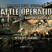 『機動戦士ガンダム バトルオペレーション』サポートアプリがPS Vita向けに無料配信