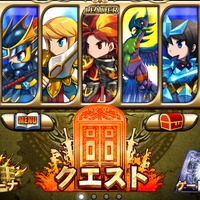 王道ファンタジー世界を旅するiOSアプリ『ブレイブ フロンティア』