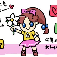 おかえりリップ！妖精さんたち！もっと活躍できますように