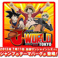 「J-WORLD TOKYO」