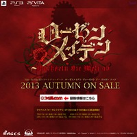 『ローゼンメイデン ヴェヘゼルン ジー ヴェルト アップ』公式サイトショット