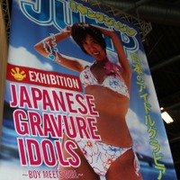 【ジャパンエキスポ2013】フランスよ、これが日本のグラビアだ