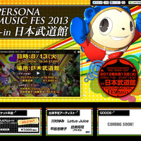 チケット即日完売の「PERSONA MUSIC FES 2013」が全国の劇場でライブビューイング