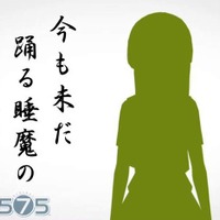 【project575】踊る睡魔のコンチェルト 575で一句詠んでみた（抹茶の場合）【第五話】