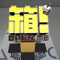 『箱！ -OPEN ME-』