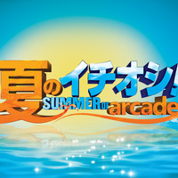 8月7日よりXbox Live Summer of Arcadeがスタート