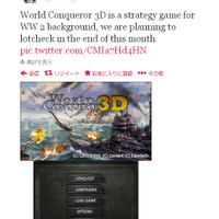 スマホアプリ『世界の覇者1945』がニンテンドー3DSに移植 ― シンプルなルールのボードゲーム型戦略シミュレーションゲーム