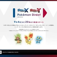 Pokemon Direct 2013.9.4