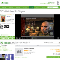 Xbox Liveゴールドメンバー向け無料配信タイトルに『レインボーシックス ベガス』が登場