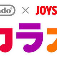 Nintendo × JOYSOUND Wii カラオケ U
