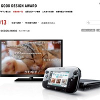 Wii Uソフト『ニコニコ』がグッドデザイン賞に