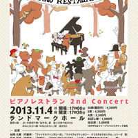 ピアノレストラン 2nd Concert