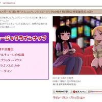 月刊 ビッグガンガン 公式サイトショット