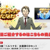 「時価ネットたなか」期間限定で公開中