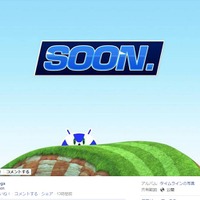 セガがFacebookで謎のティザー画像を公開 ― ソニックらしきキャラも