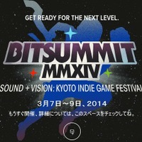 国内最大級のインディーゲームサミット「BitSummit MMXIV」が京都で来年3月7日から3日間にわたり開催決定