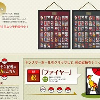 「ポケモン花札 額装版」予約受付仲