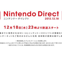 任天堂、12月18日23時よりNintendo Directを放送 ― 『マリオパーティ 新作』『マリオカート 8』の発売日発表か