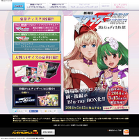 劇場版マクロスF 30th dシュディスタb BOX 公式サイト