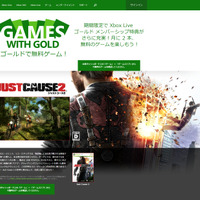 Xbox Liveゴールド会員向サービス「Games With Gold」1月の1本目は『ジャストコーズ2』