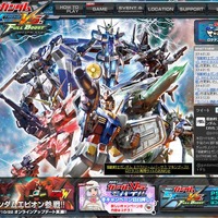 AC版『機動戦士ガンダム EXTREME VS. FULL BOOST』公式サイトにロケテスト情報が記載