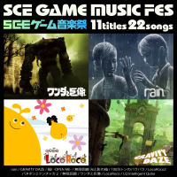 スペシャルサウンドトラック「SCEゲーム音楽祭」