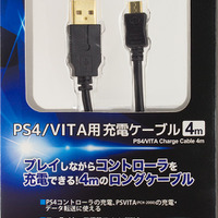 PS4-PS Vita用充電ケーブル