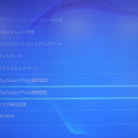 【PS4発売特集】PS4とPS Vitaのリモート機能をチェック　離れていても快適なプレイが！