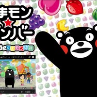 『くまモン★ボンバー パズル de くまモン体操』公式サイトショット