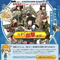 「島風」に新しい友達艦が!? ─ 『艦これ』一周年を記念する「春イベント」、4月に開催