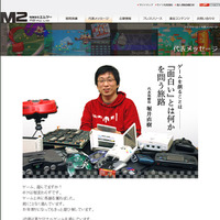 新旧ゲーム機に囲まれた堀井氏が印象的「代表メッセージ」を公開