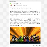 Miiverse 『The Wonderful 101』コミュニティ