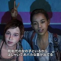 愛と喪失、献身の物語 ─ 『The Last of Us』追加ストーリーDLCの制作コンセプトを公開
