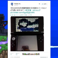 3DS『洞窟物語』日本語版登場なるか？ Nicalisがユーザーに問いかけ