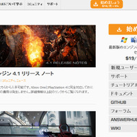 Unreal Engineポータルサイトが公式日本語化、編集ツールUnreal Editor翻訳も進行中